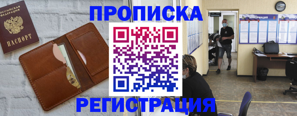 пропишу в квартире в Ишиме