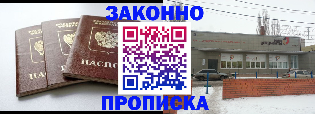 прописка для кредита в Ишиме