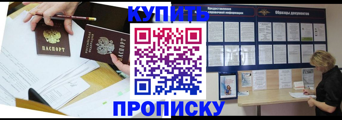 временная регистрация законно в Ишиме