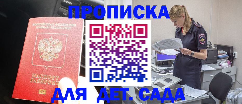 временная регистрация в квартире в Ишиме