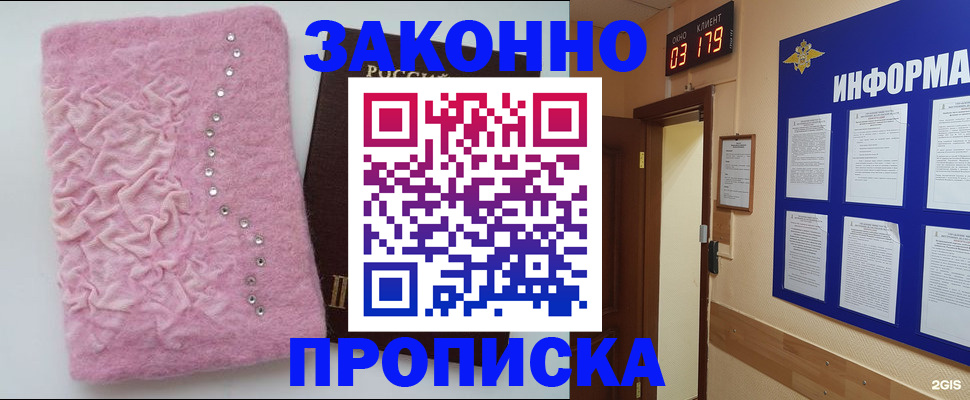 временная регистрация недорого в Ишиме