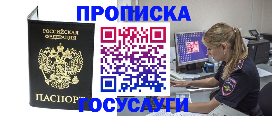 пропишу в квартире в Ишиме