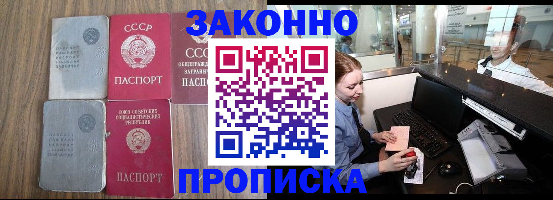 миграционный учет в Ишиме